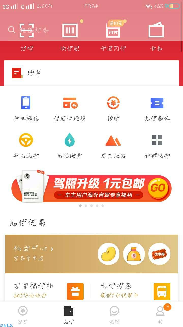 【撸实物】一块钱撸海外驾照
