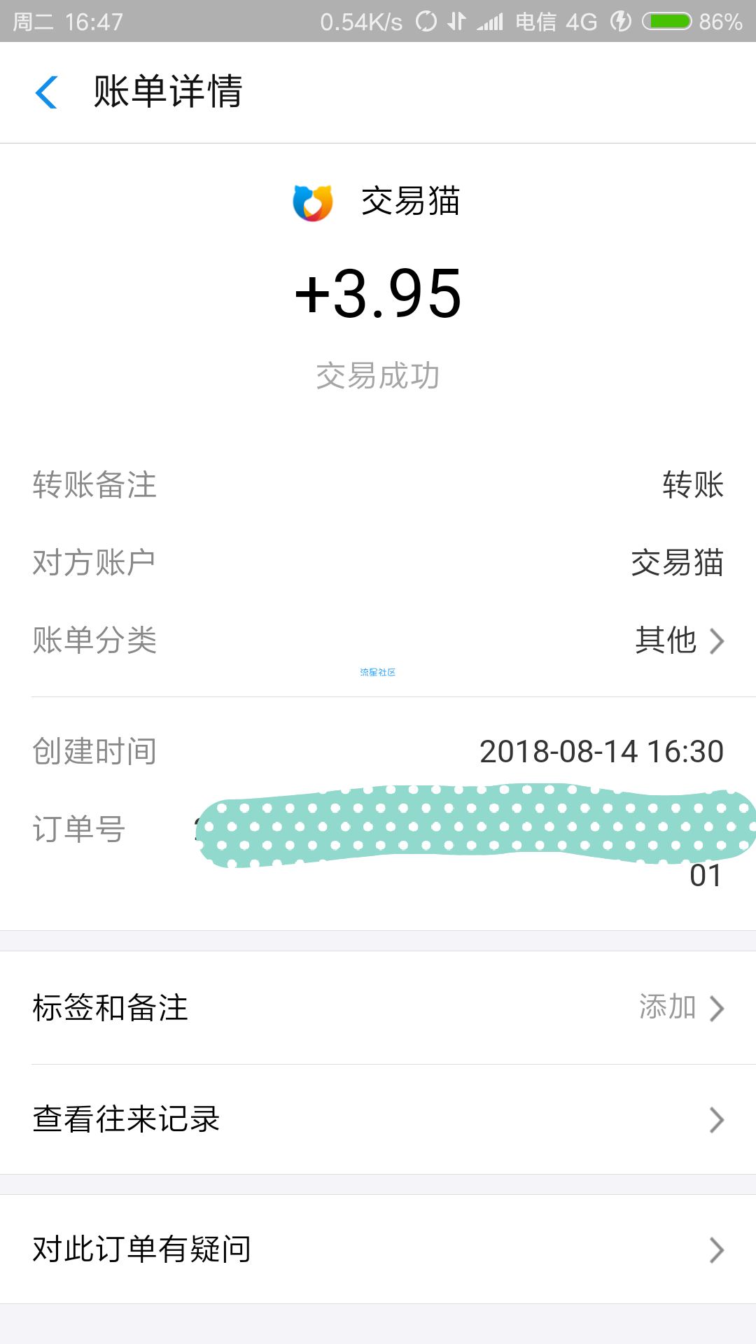 【现金红包】交易猫福袋每天必拿3.8元
