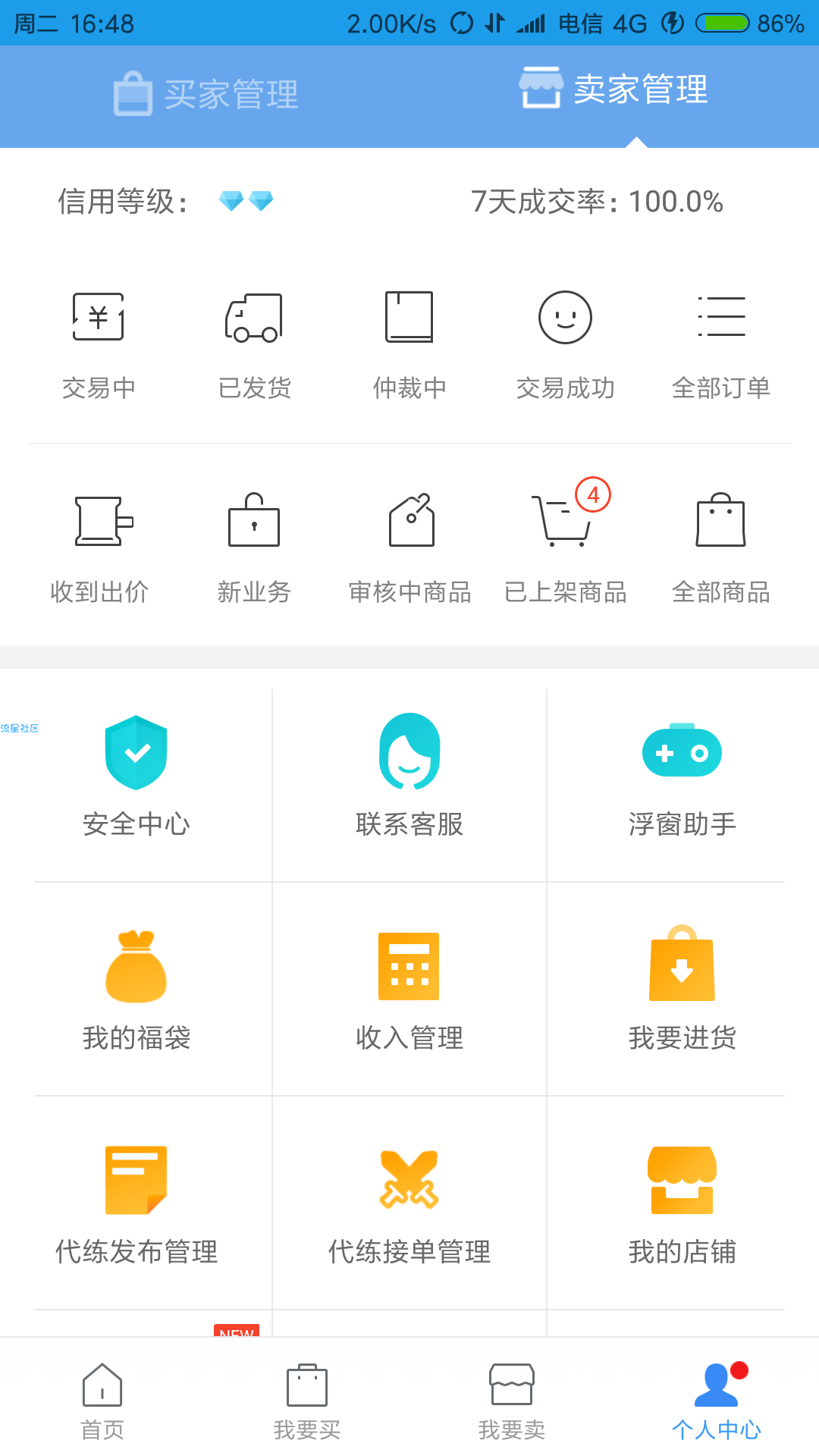 【现金红包】交易猫福袋每天必拿3.8元