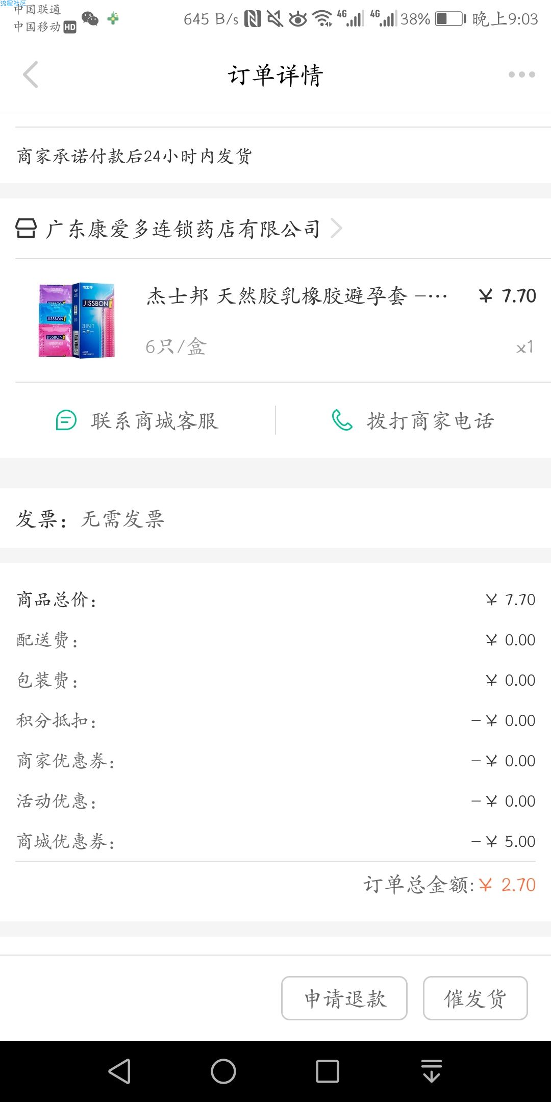 【撸实物】优惠避孕套