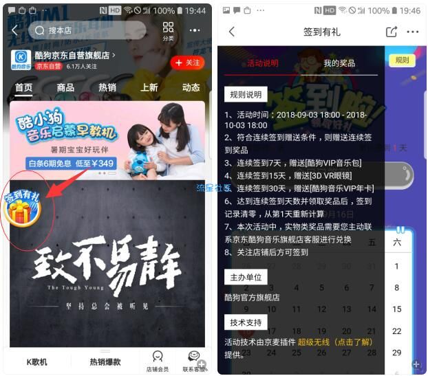 【撸实物】免费3DVR眼镜