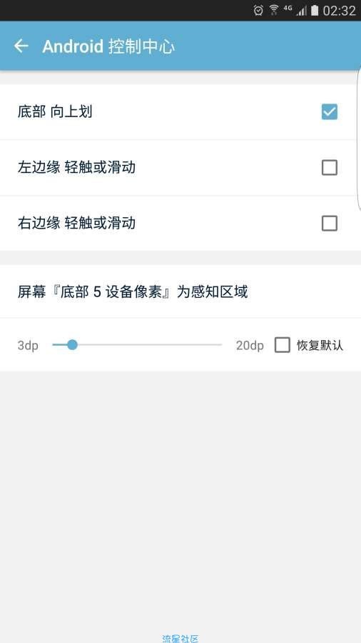 Android控制中心（1.6.8）