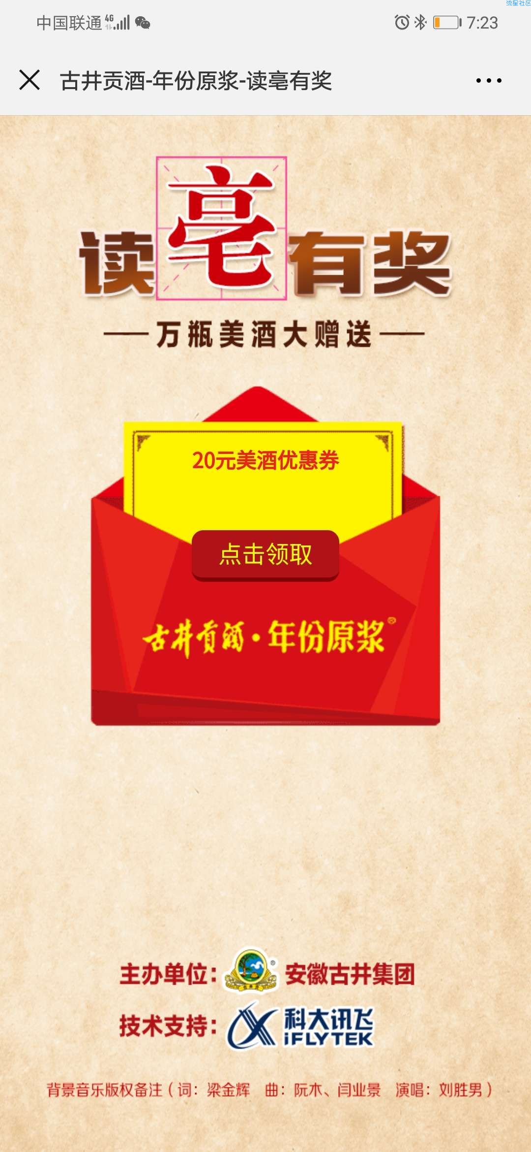 [现金红包]  放水 基本中