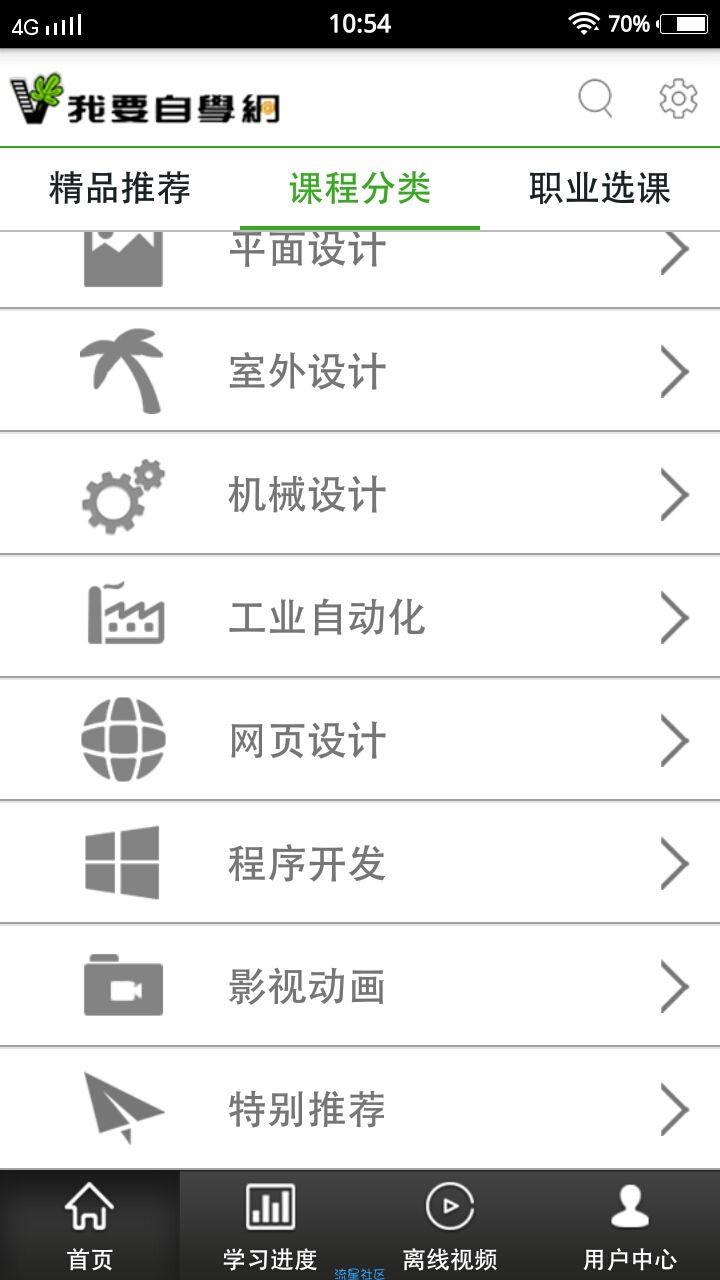 自学软件（Android1.5.2）