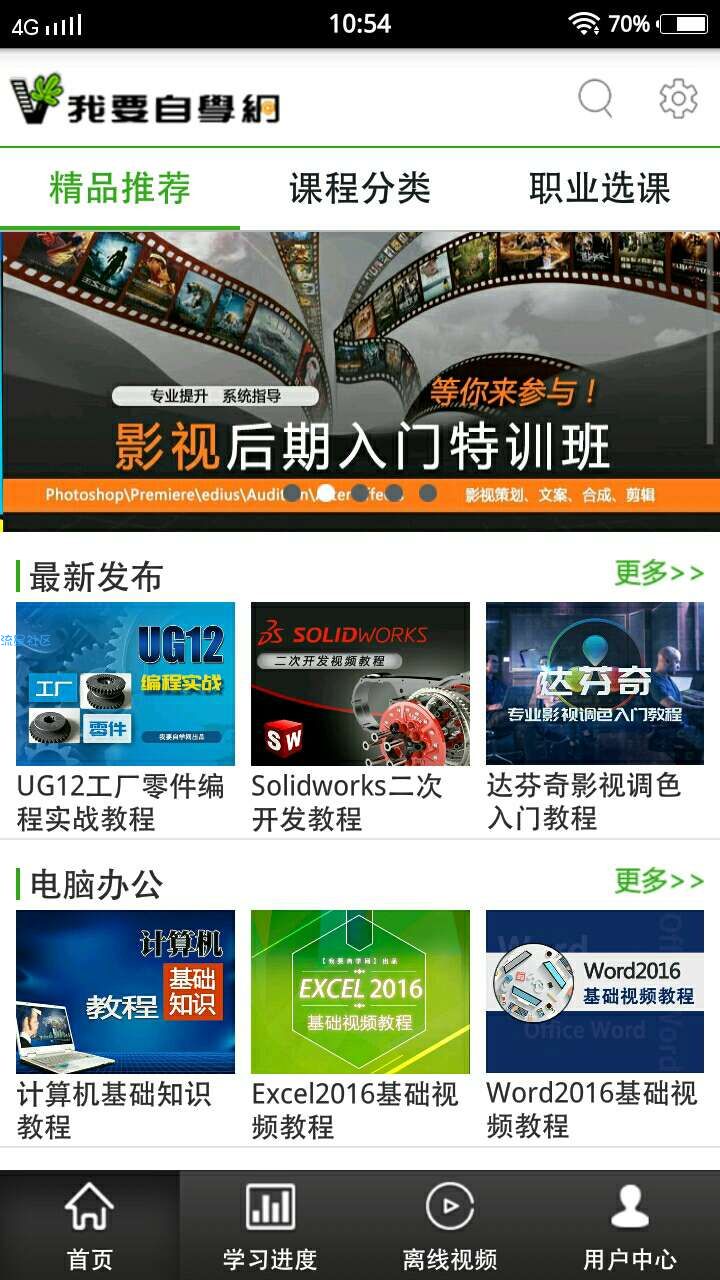 自学软件（Android1.5.2）