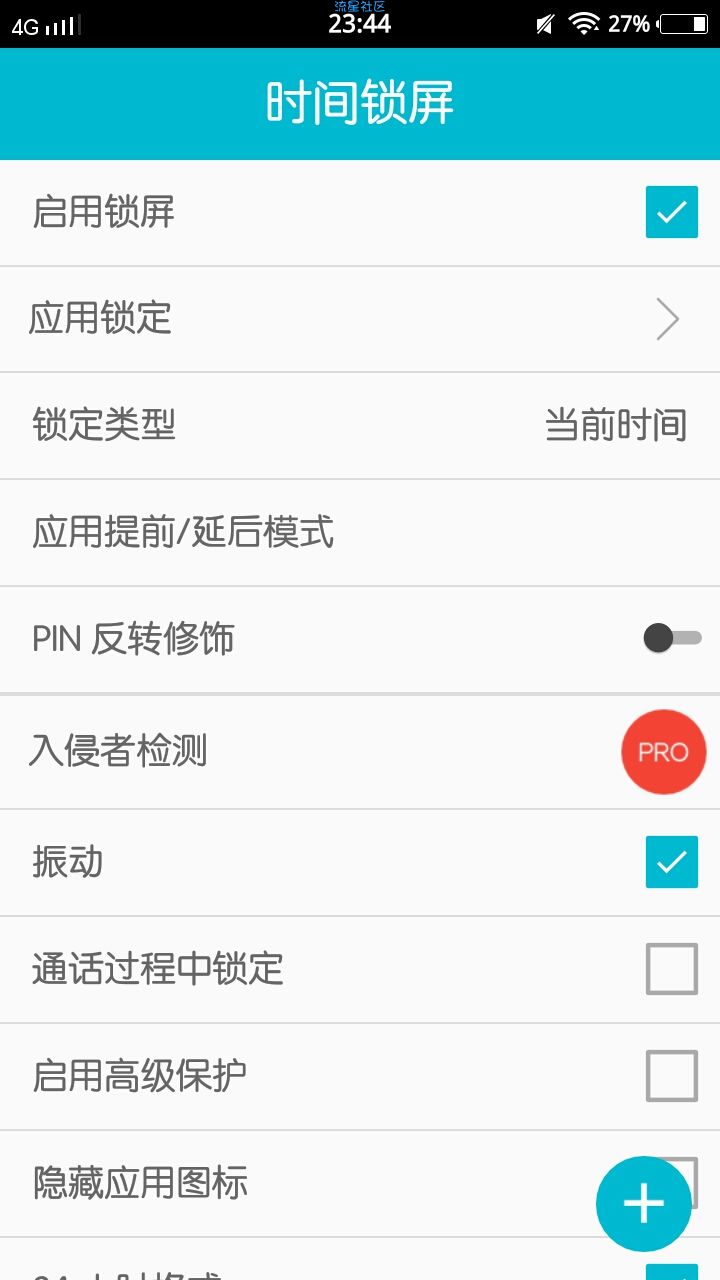        时间锁屏
