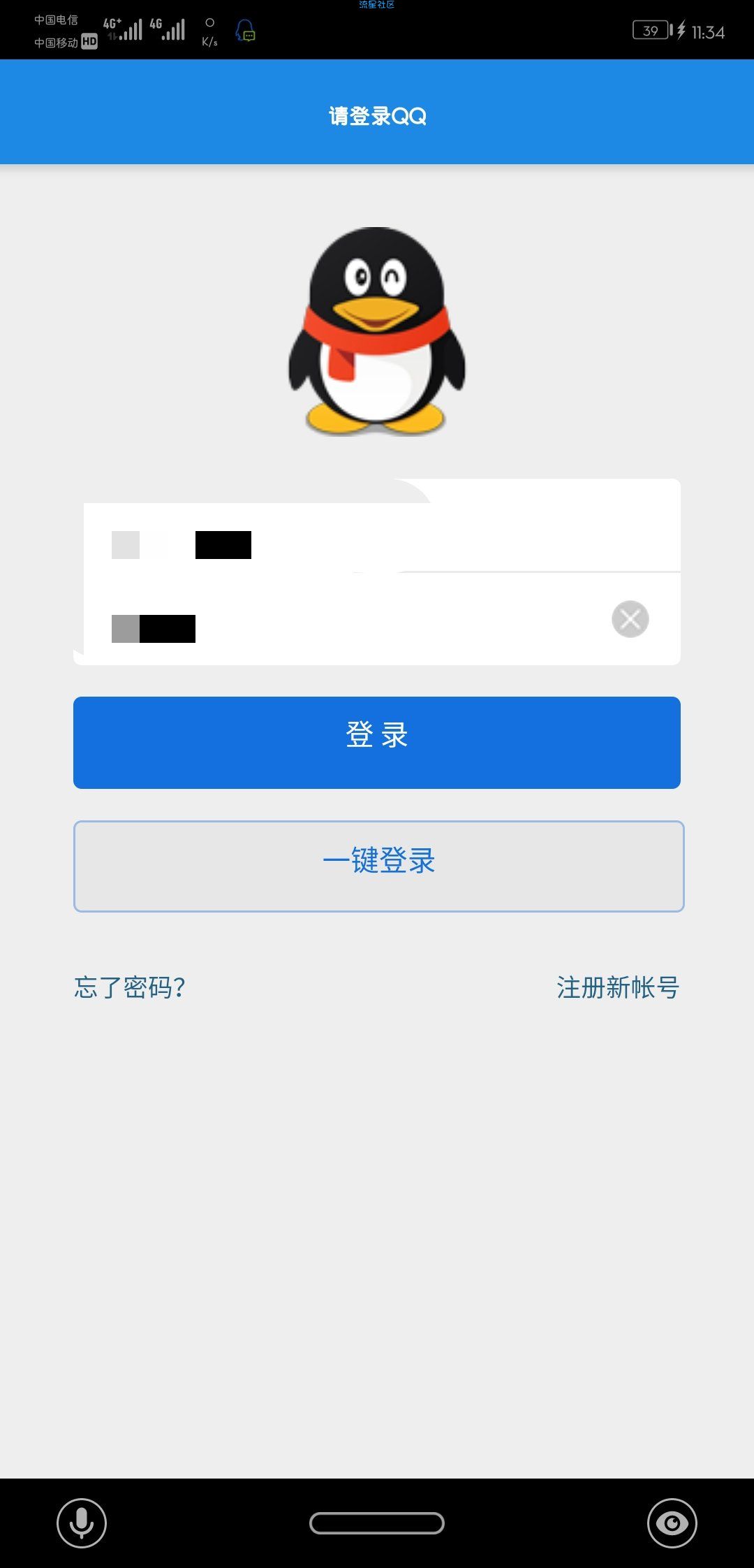 【8.26】腾讯关闭的功能 拒绝被加女神都问你咋这么拉风