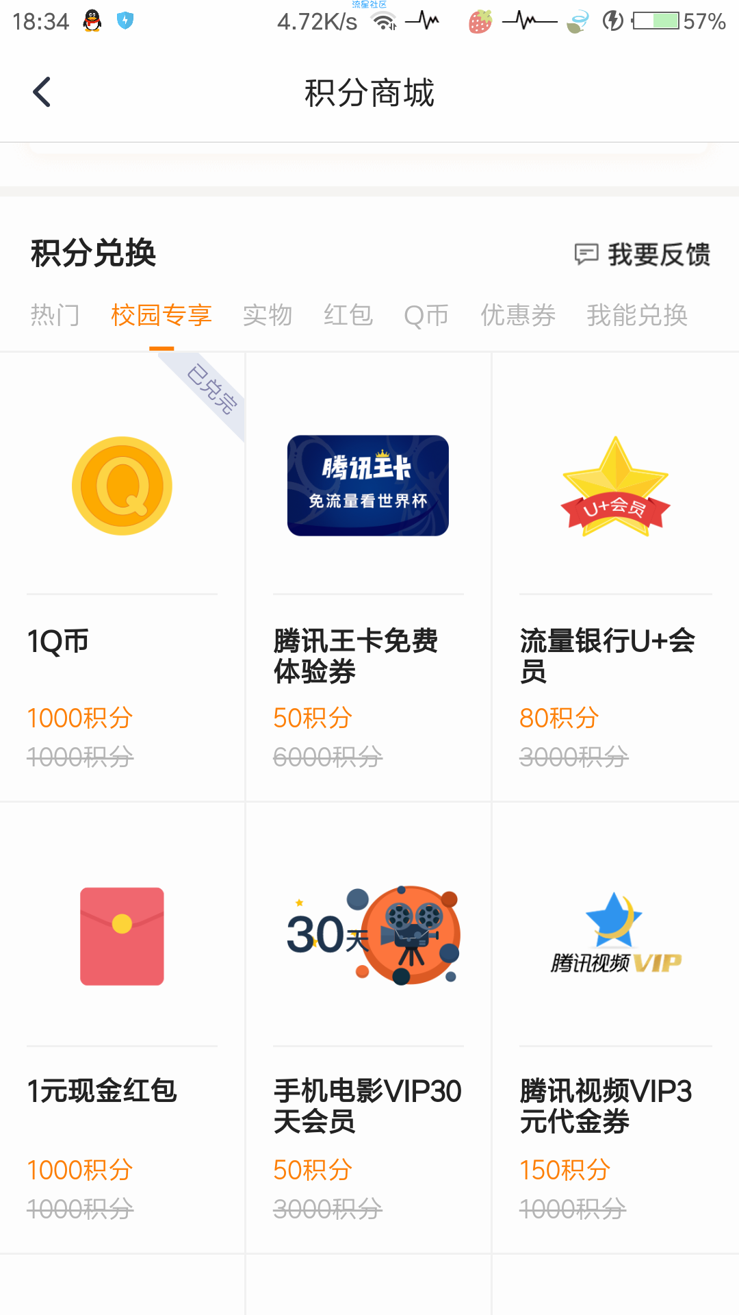 【现金红包】腾讯新闻红包