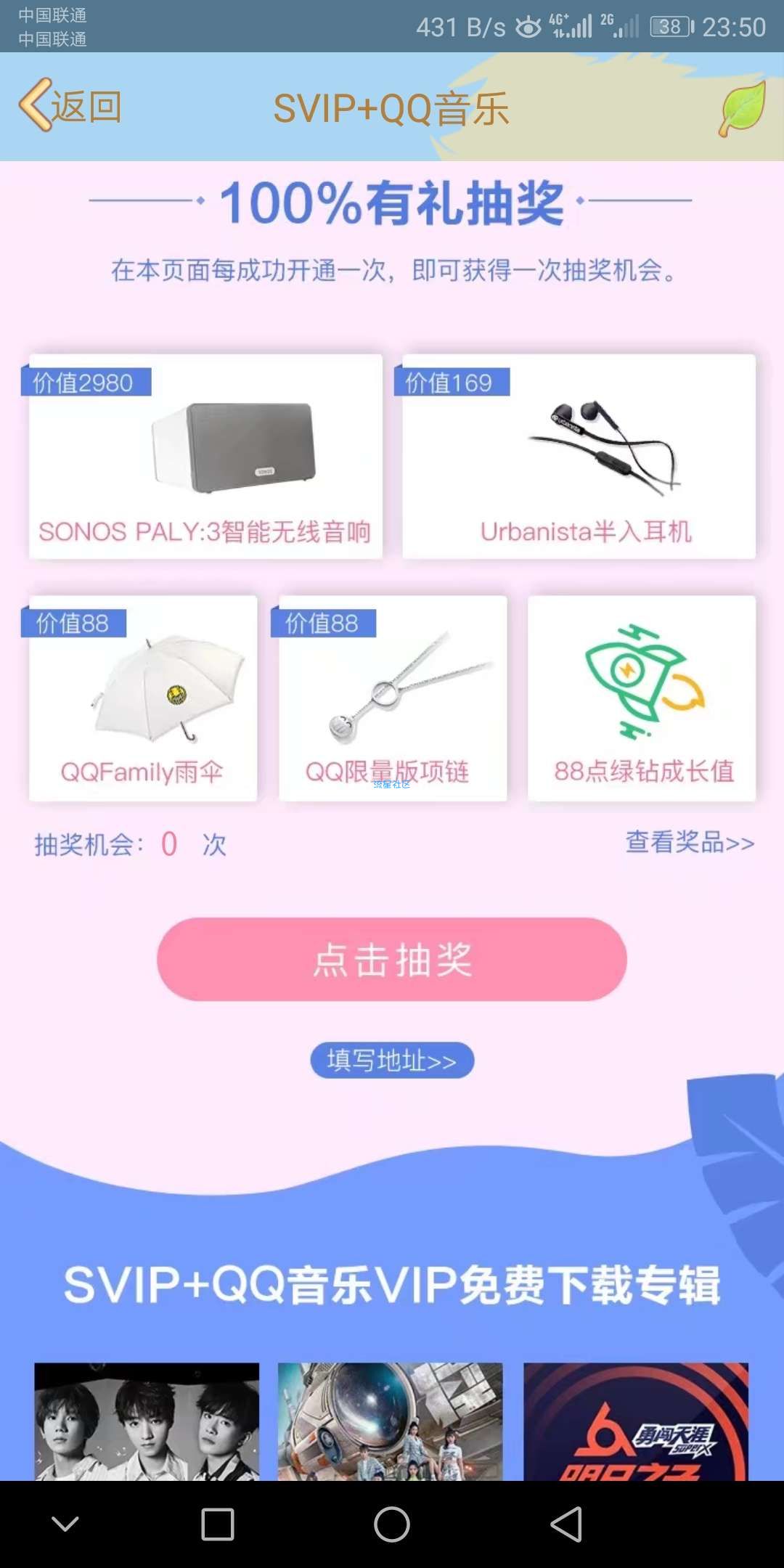 【虚拟道具】QQ开通svip+绿钻优惠