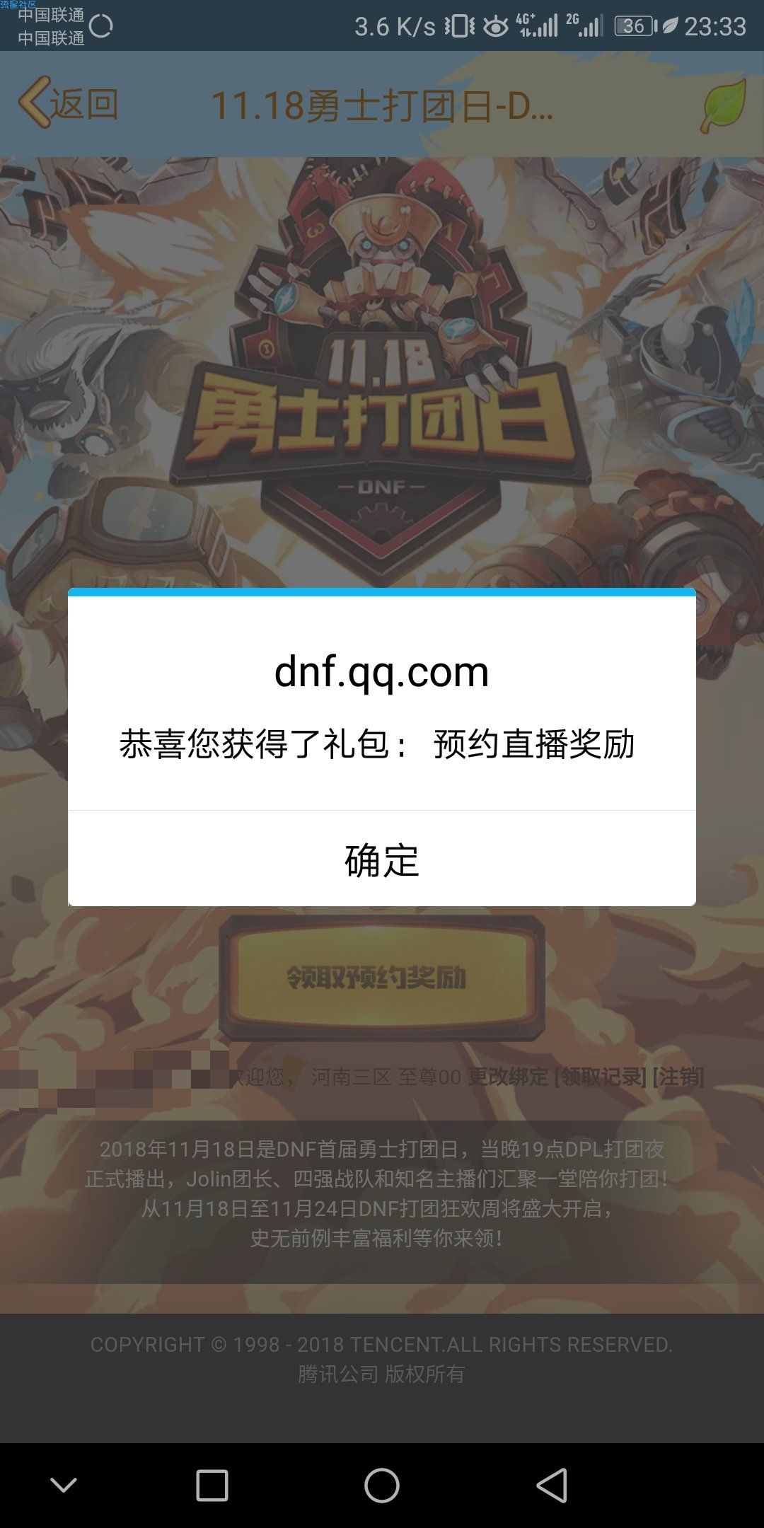 【虚拟道具】DNF黑钻