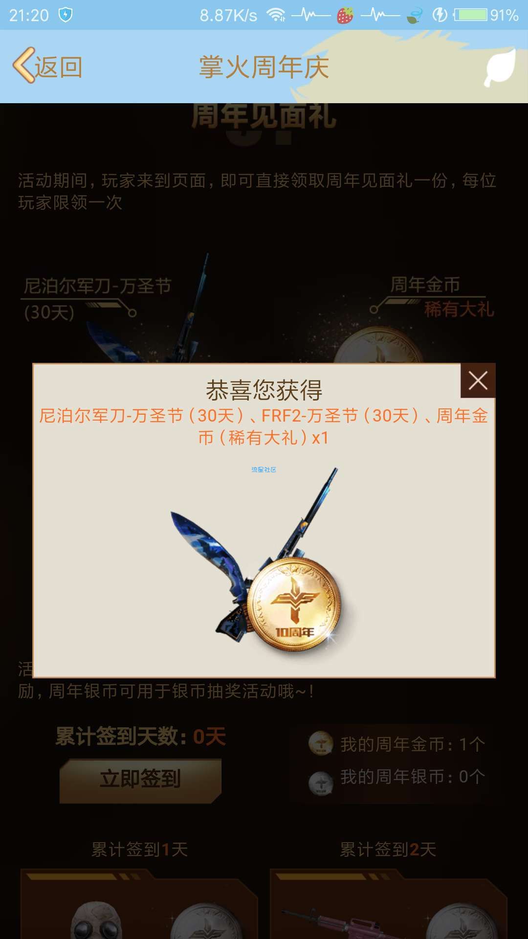 【虚拟道具】CF领取道具