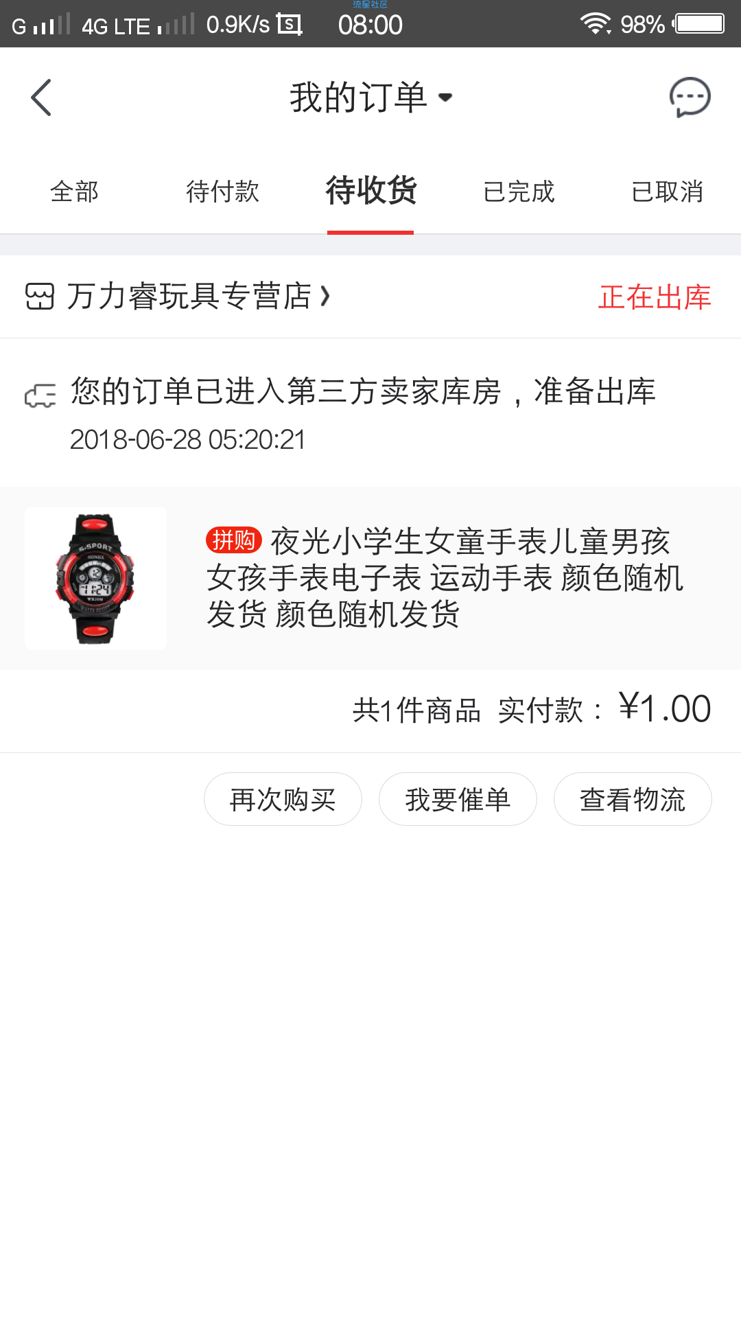 【撸实物】一元撸实物！