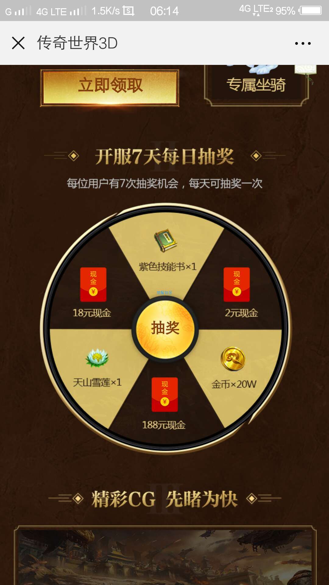 【微信红包】玩游戏抽红包了。