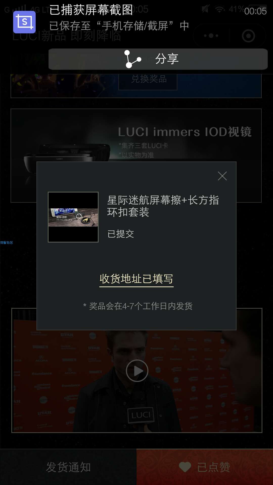 【撸实物】真的还没凉！楼主已经到货！