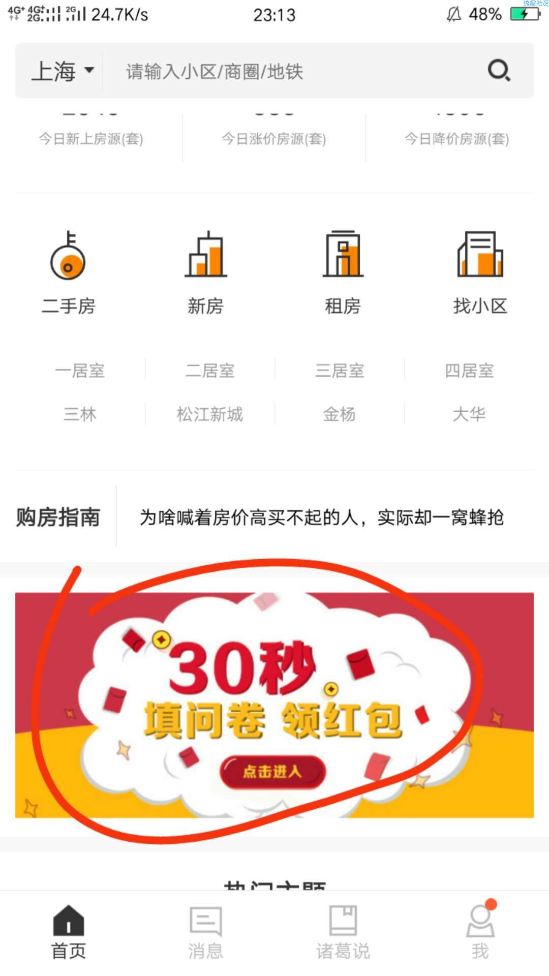 【微信红包】好像必中2r