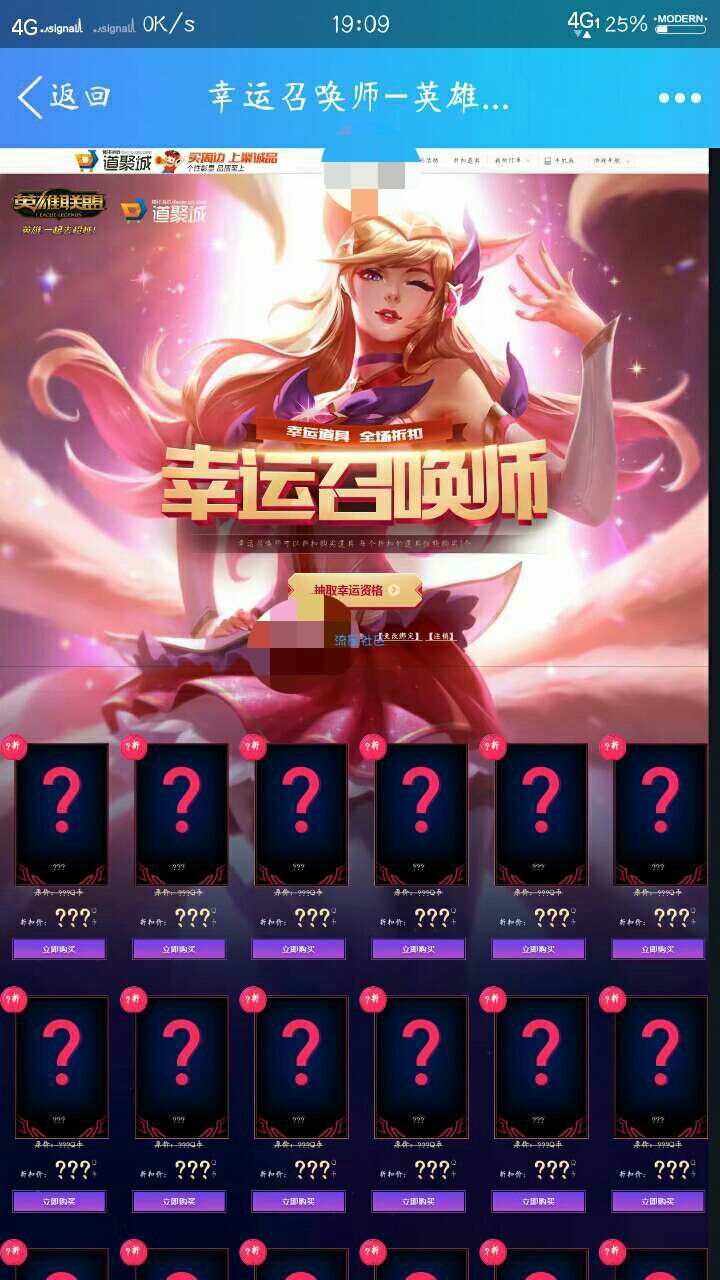 【虚拟道具】幸运召唤师抽打折皮肤
