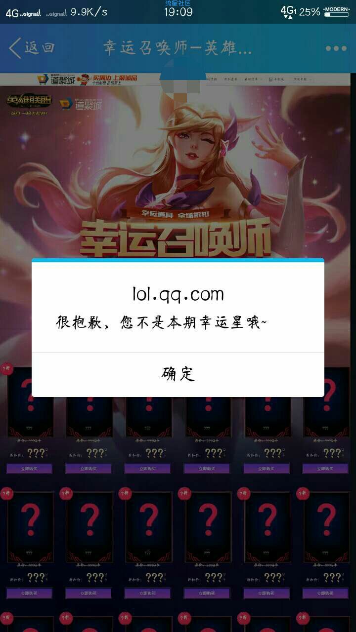 【虚拟道具】幸运召唤师抽打折皮肤