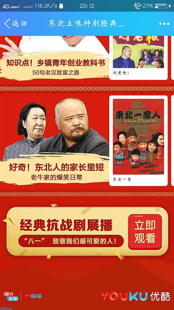 【虚拟业务】土味经典领取3天优酷会员