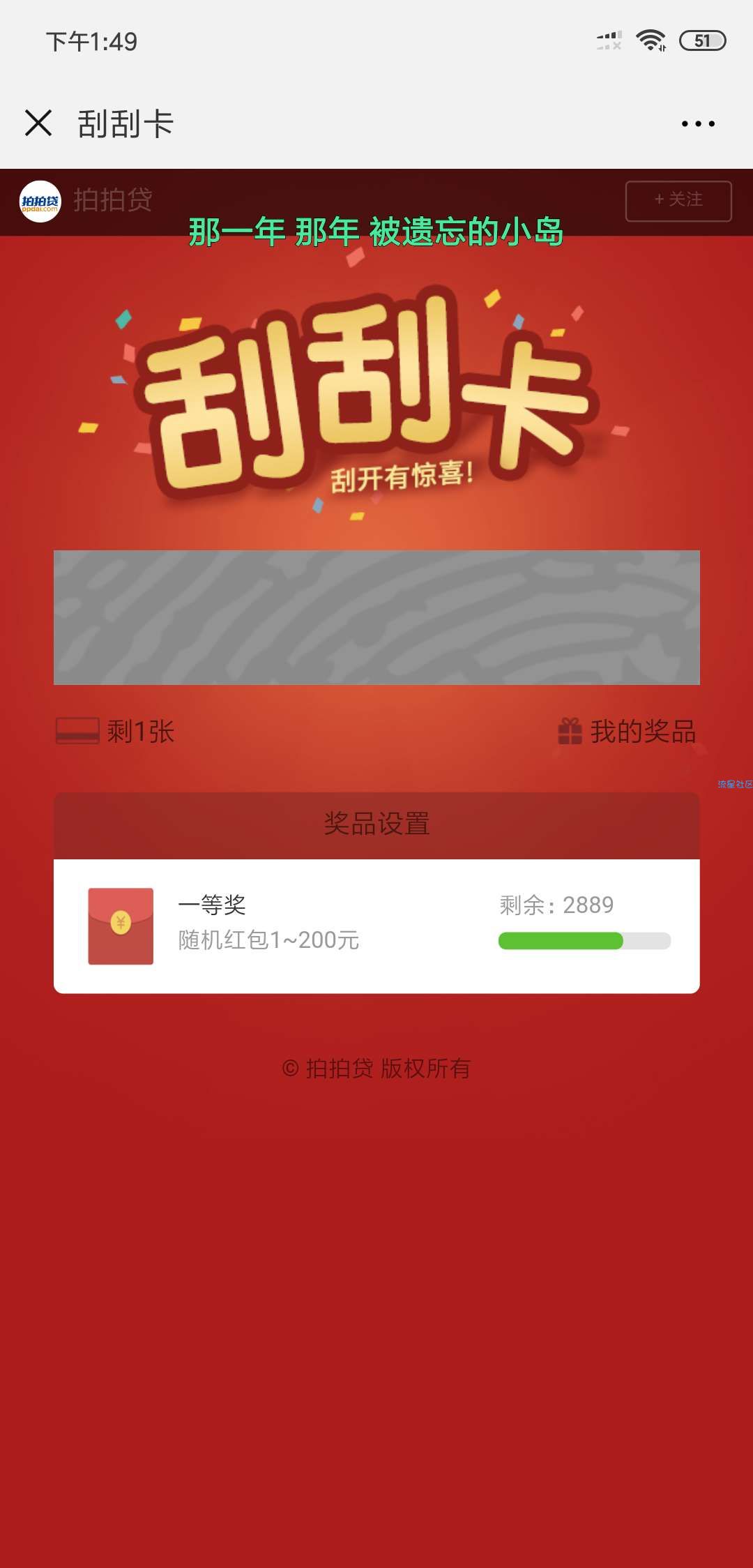 【现金红包】微信关注公众号抽红包，不必中