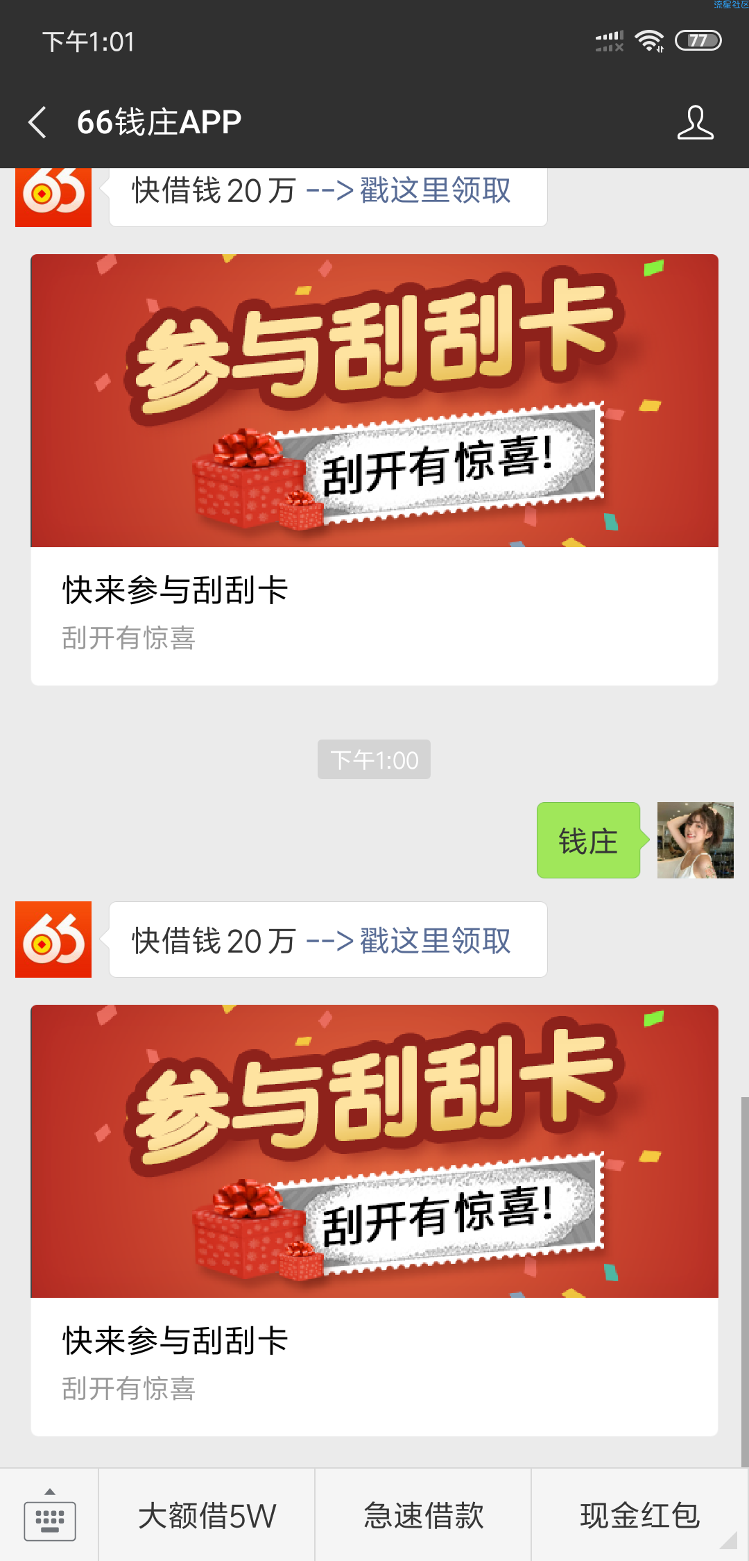 【现金红包】微信关注公众抽红包，不必中