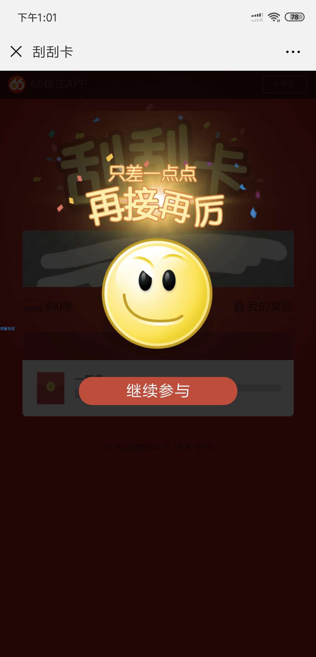 【现金红包】微信关注公众抽红包，不必中