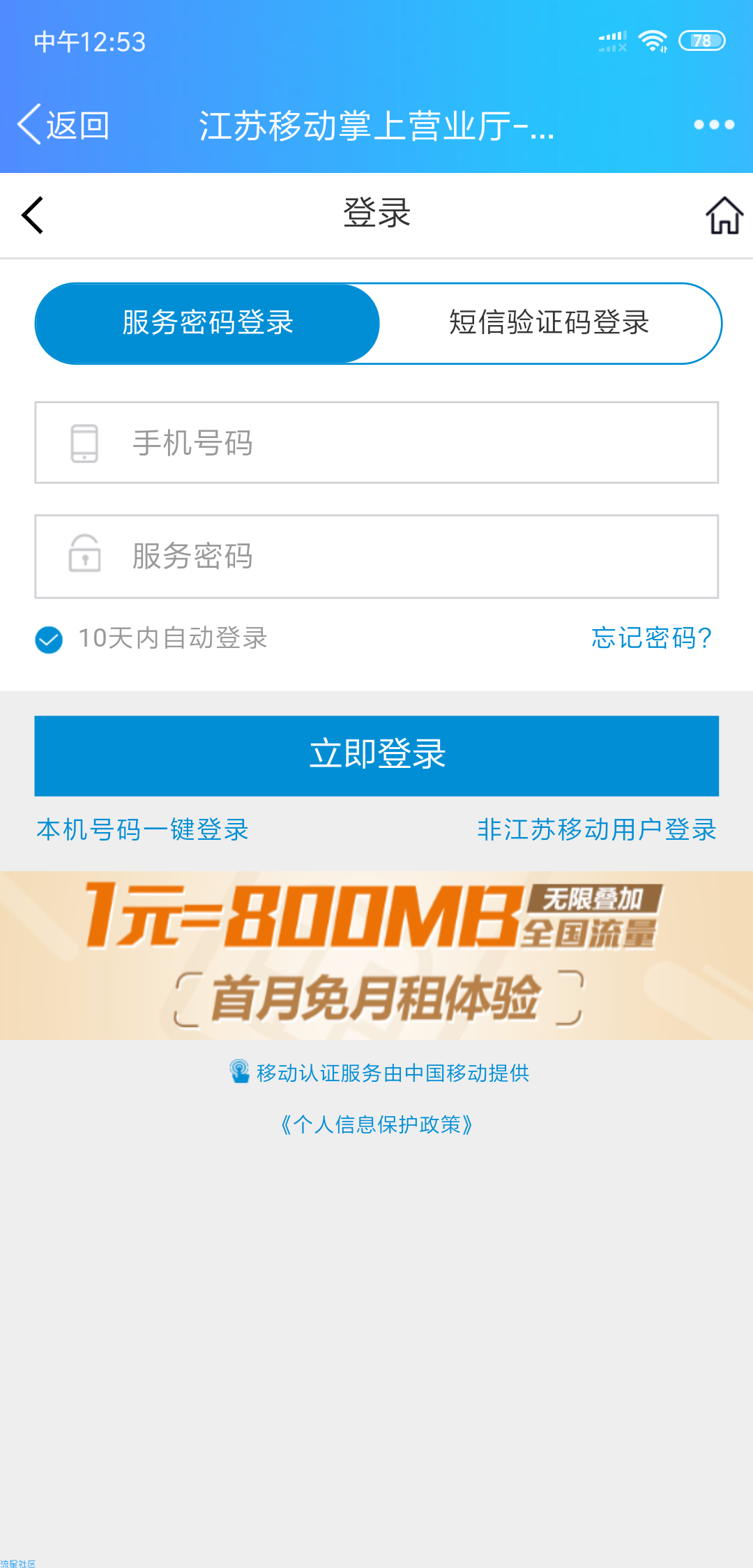 【流量话费】江苏3元15g全国流量，原价75