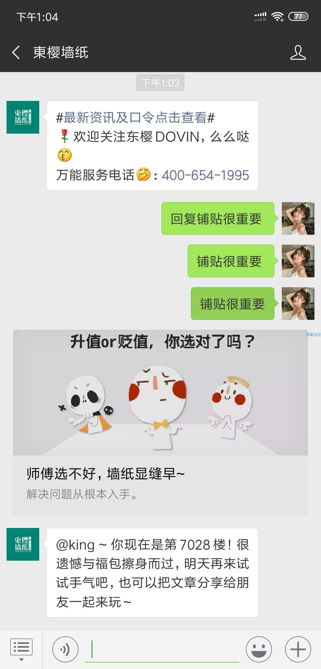 【现金红包】微信关注公众号回复关键字直接抽红包