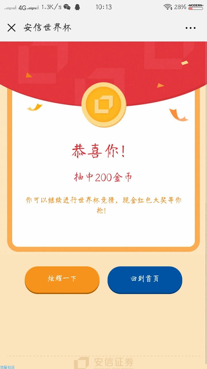 【现金红包】微信关注公众号得红包，不必中