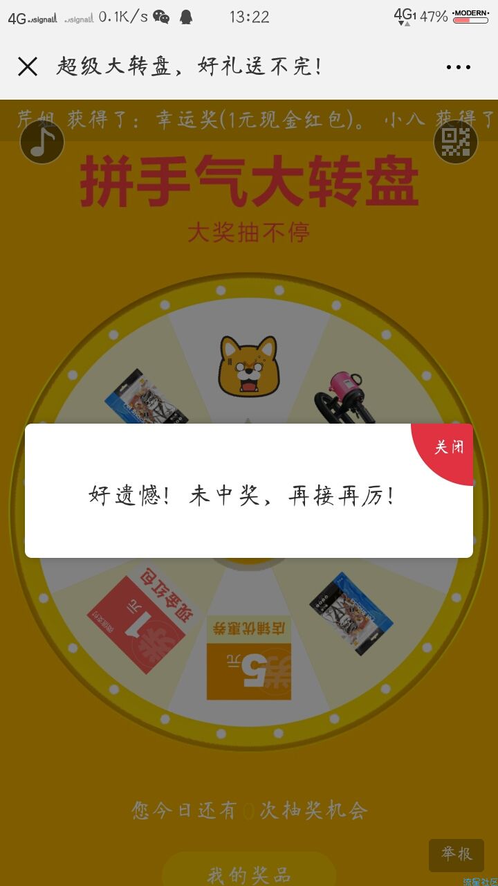 【现金红包】微信直接进去抽奖
