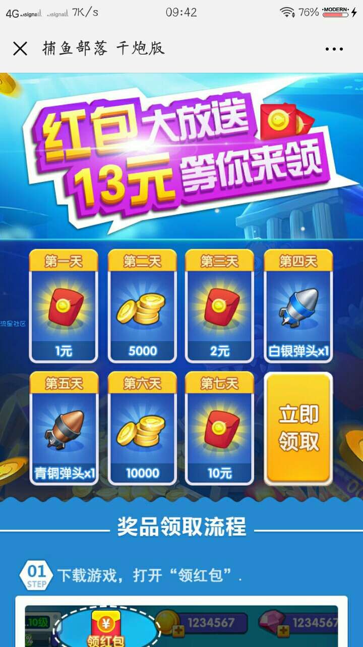 【现金红包】下载游戏必得13元红包