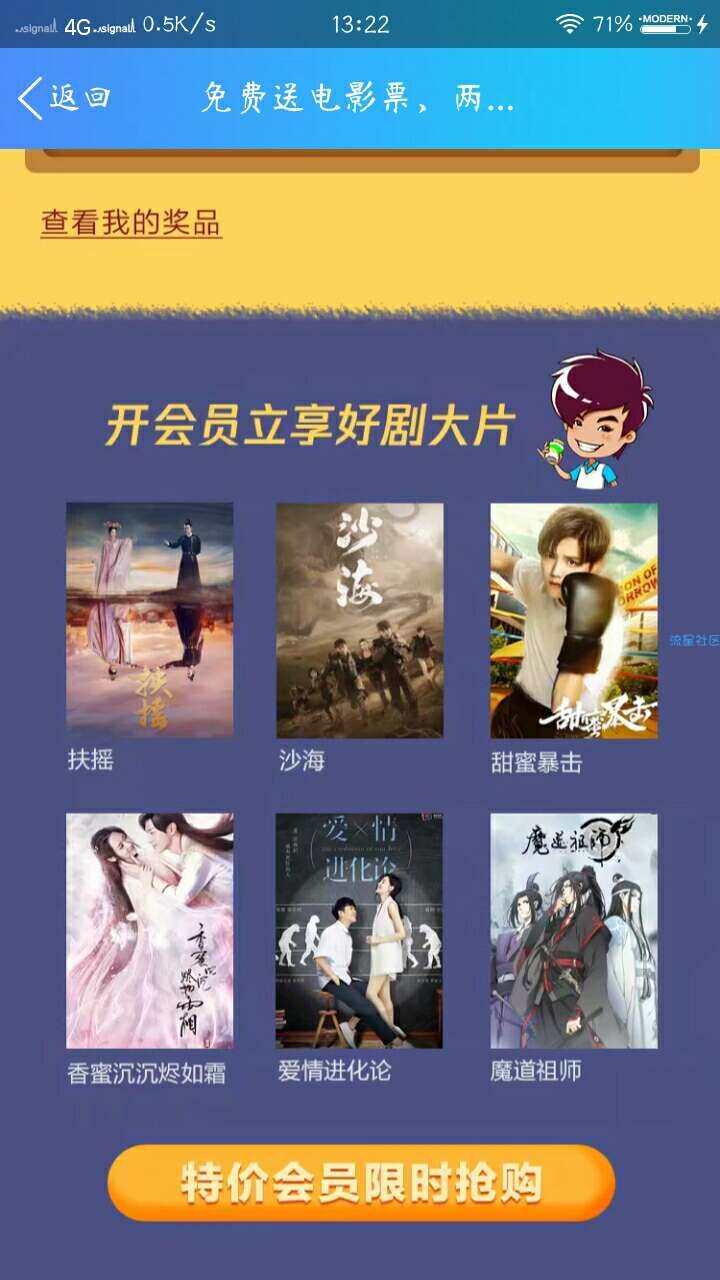 【虚拟道具】抽巨齿鲨和爱情公寓的电影票了，不必中
