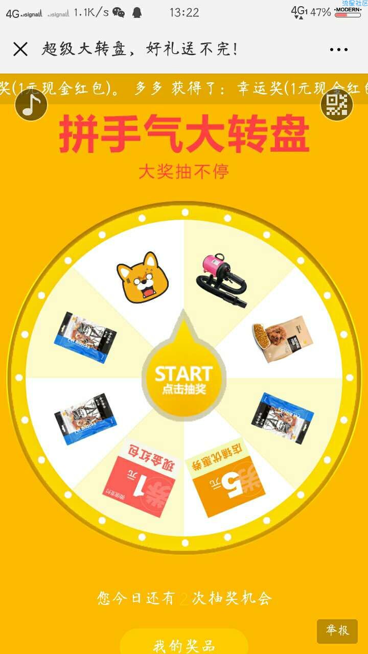 【现金红包】微信直接进去抽奖