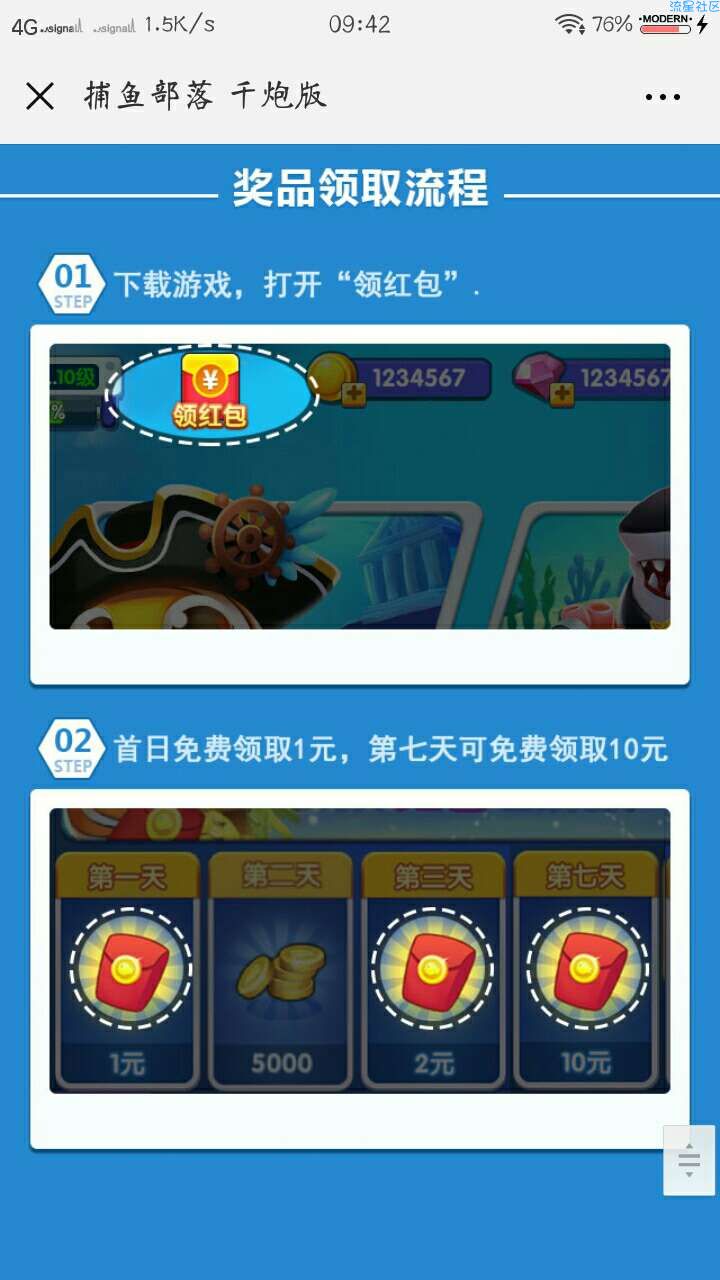 【现金红包】下载游戏必得13元红包