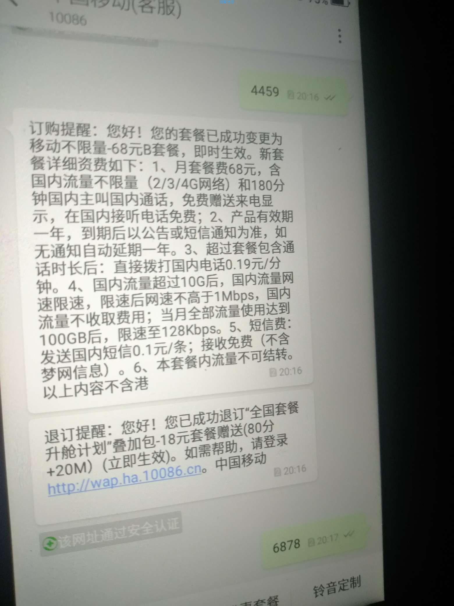 【折扣优惠】河南移动的福利