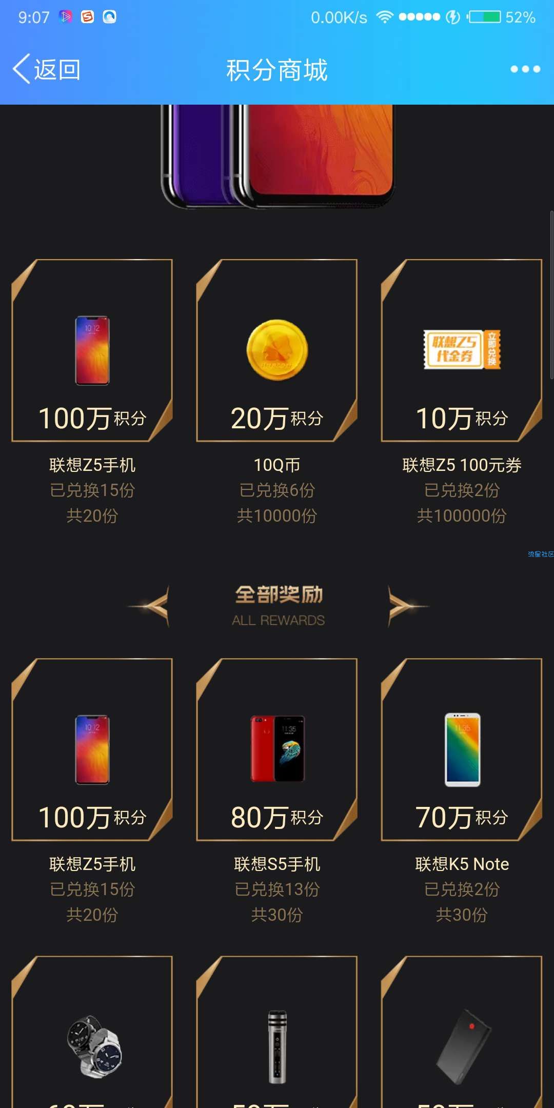 【虚拟道具】腾讯微视星联赛