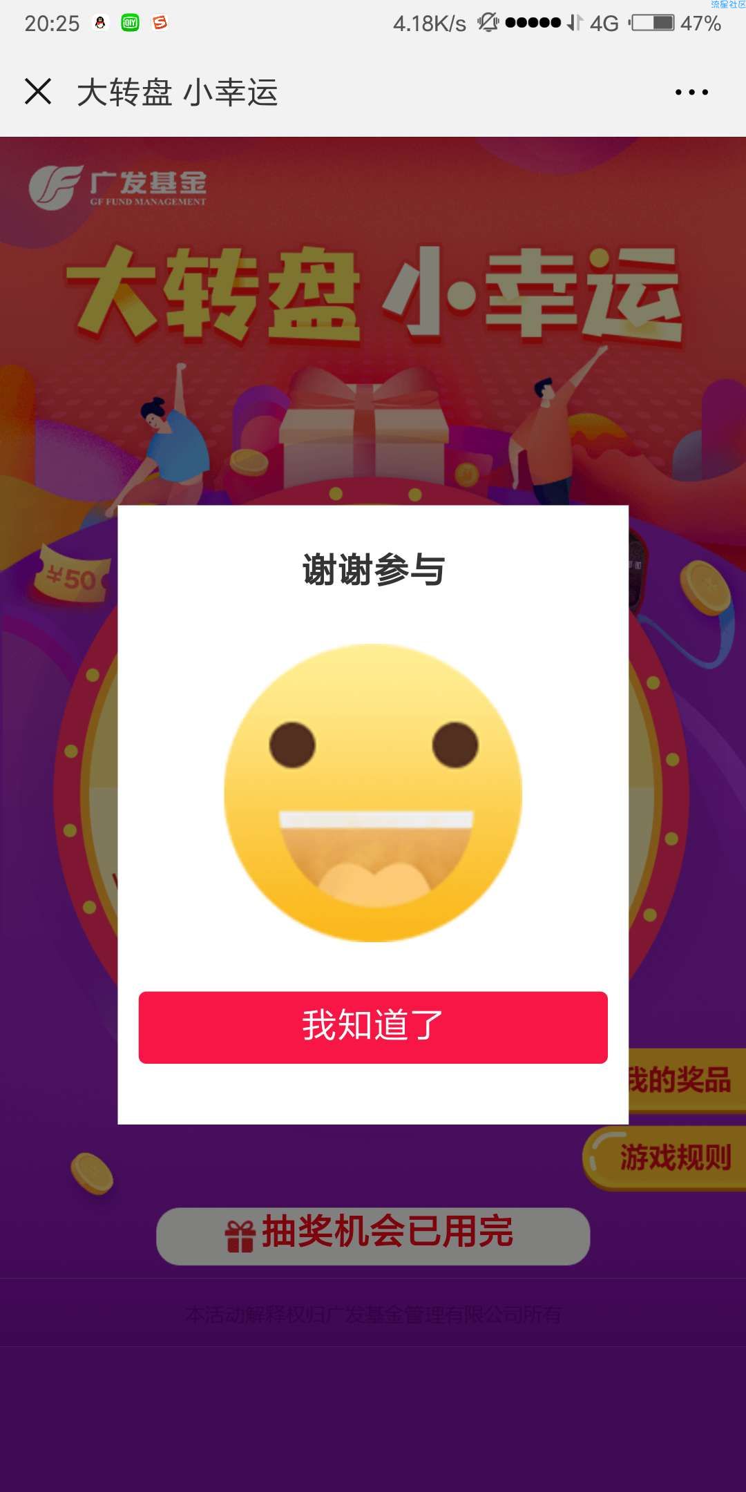 【现金红包】微信关注