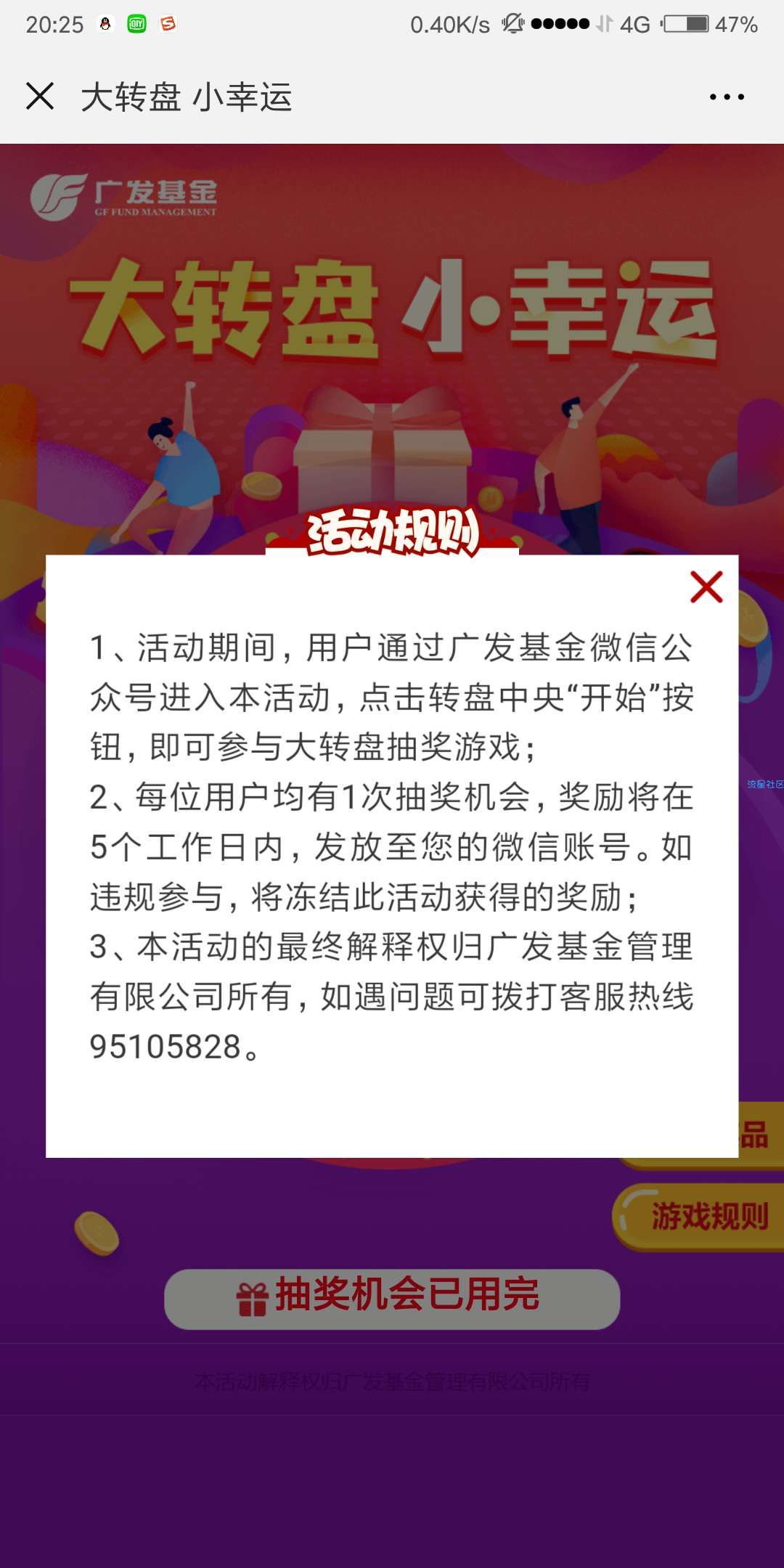 【现金红包】微信关注