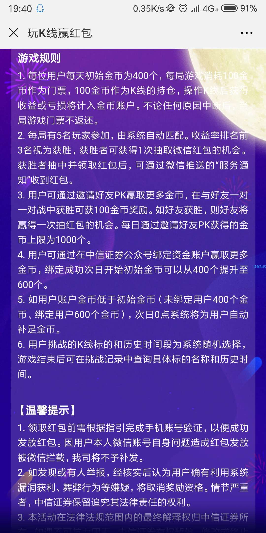 【现金红包】微信关注（今天中了的唯一一个）