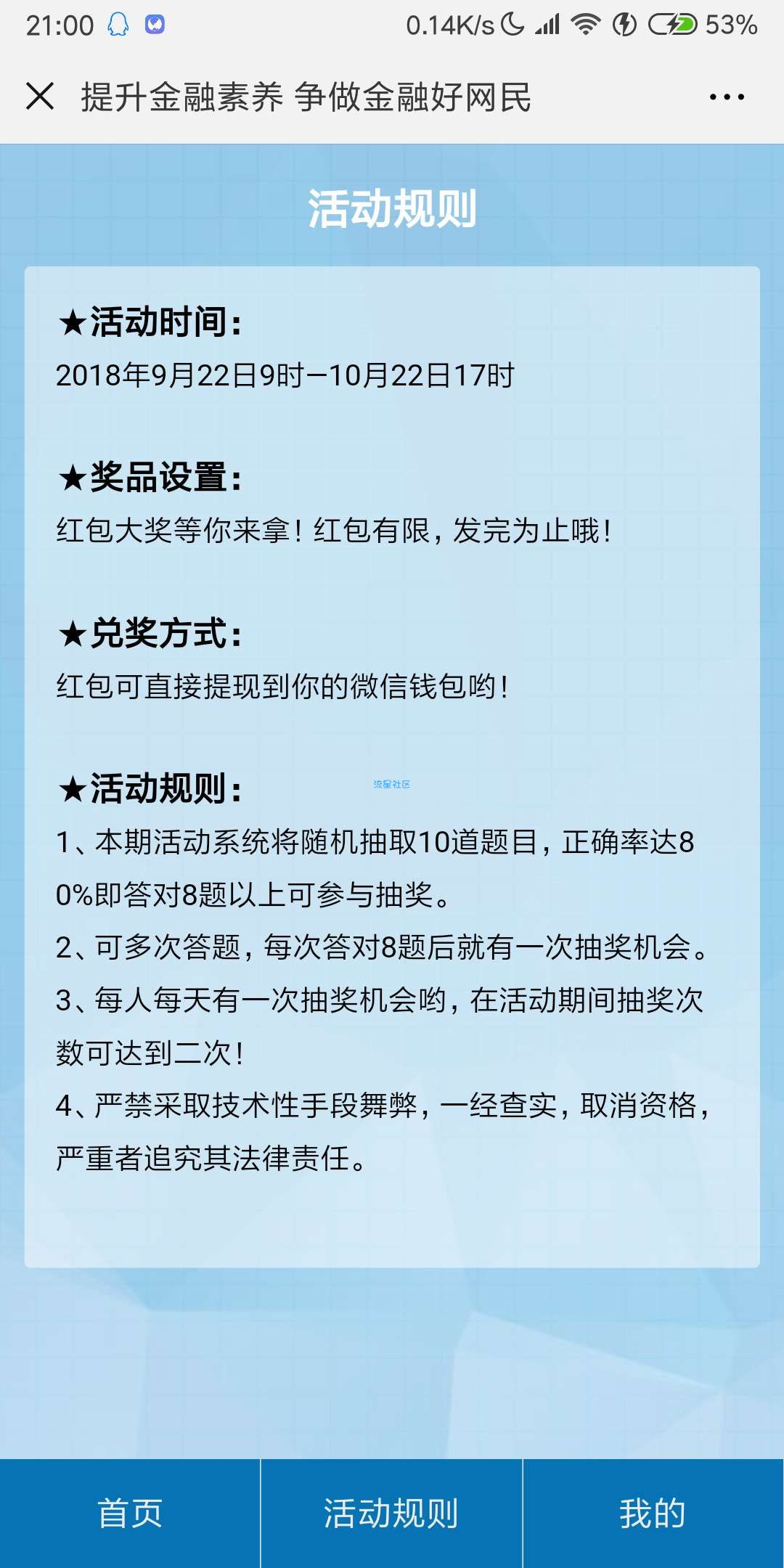 【现金红包】微信搜索（没中）