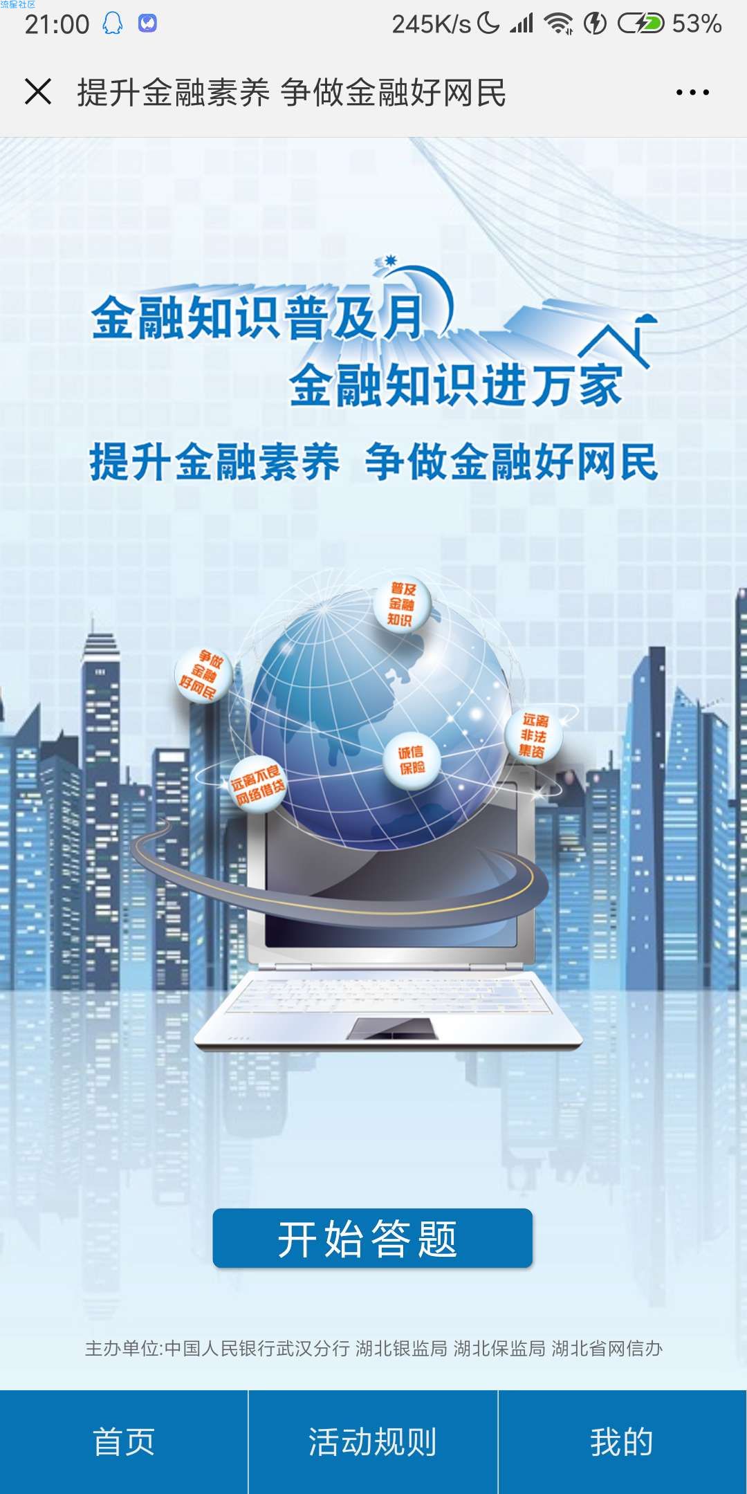 【现金红包】微信搜索（没中）