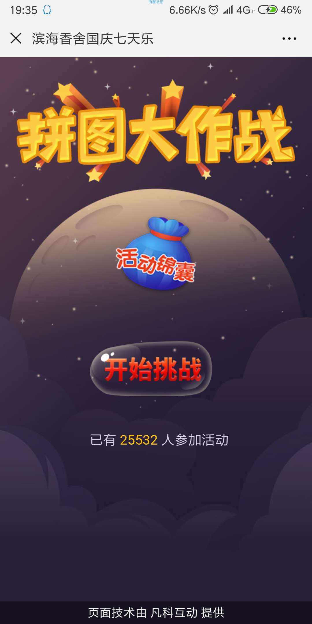 【现金红包】微信关注（性感肥婆在线举牌）