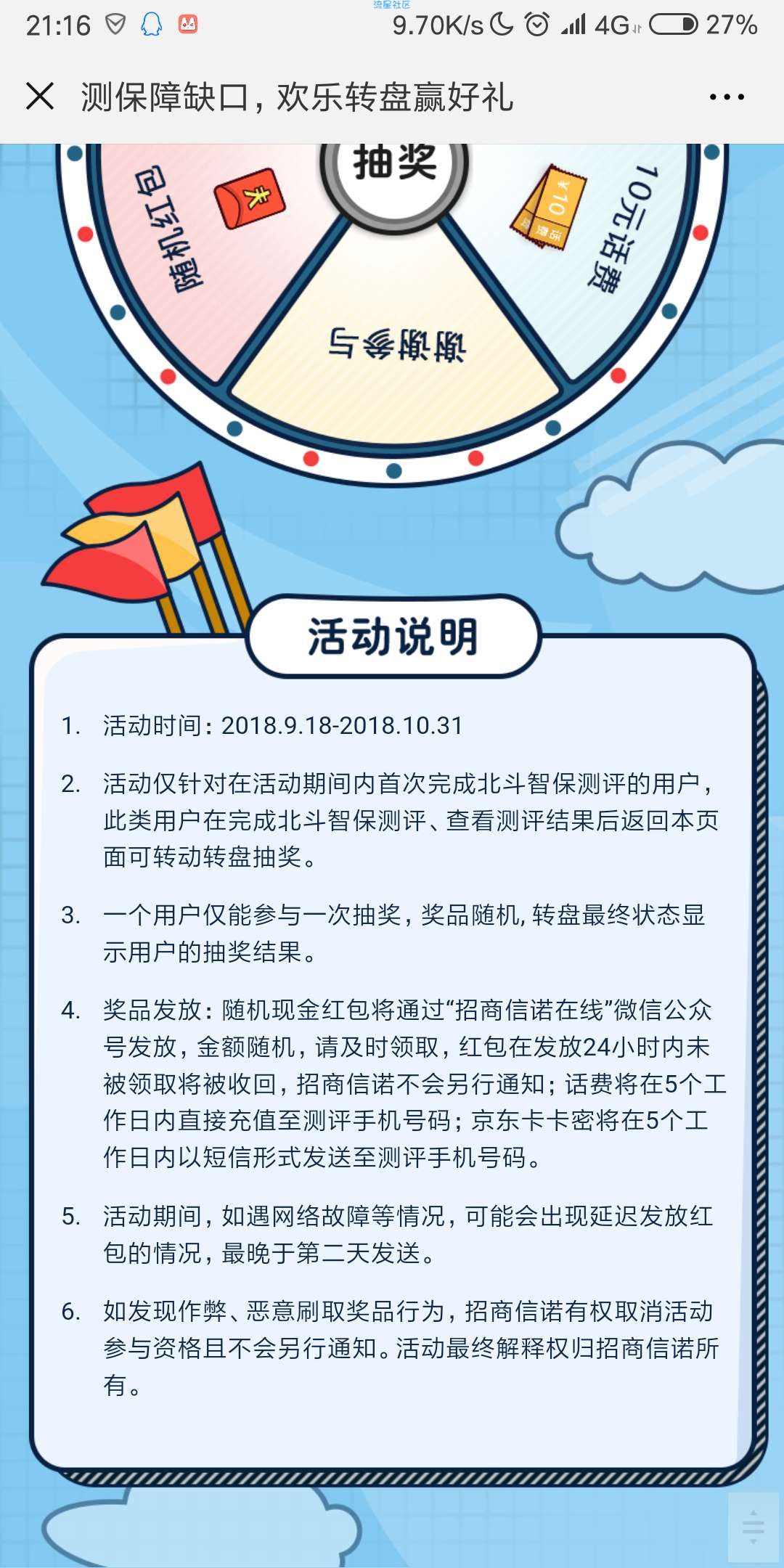 【现金红包】微信关注