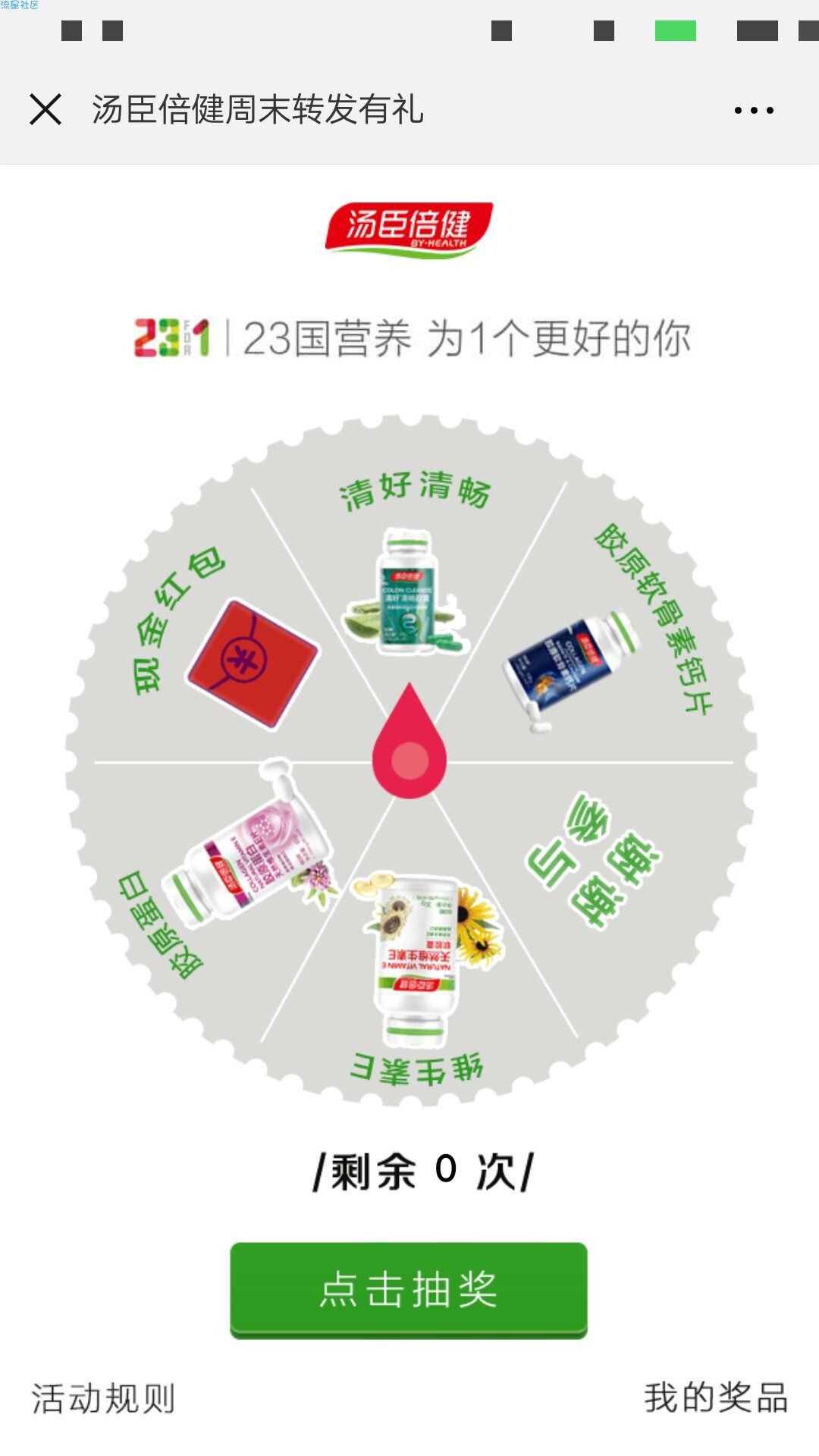 【现金红包】微信关注（没中）