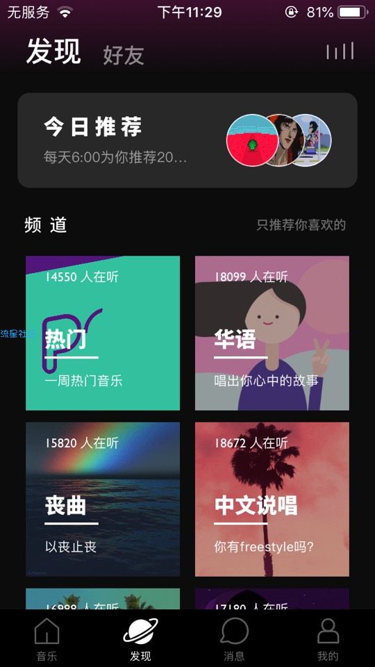 【iOS】动图与音乐的完美结合