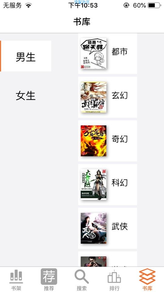 【iOS】强大到极致的免费阅读软件