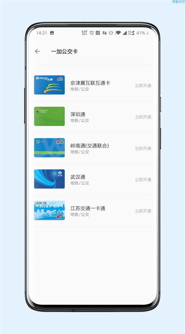一加7和7 Pro开始推送新系统更新