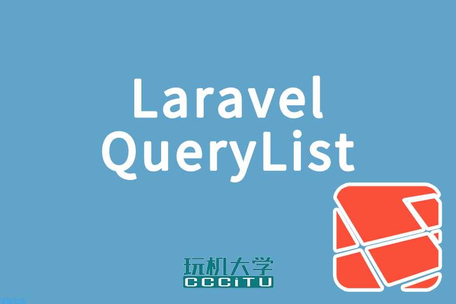 使用Laravel框架并安装QueryList
