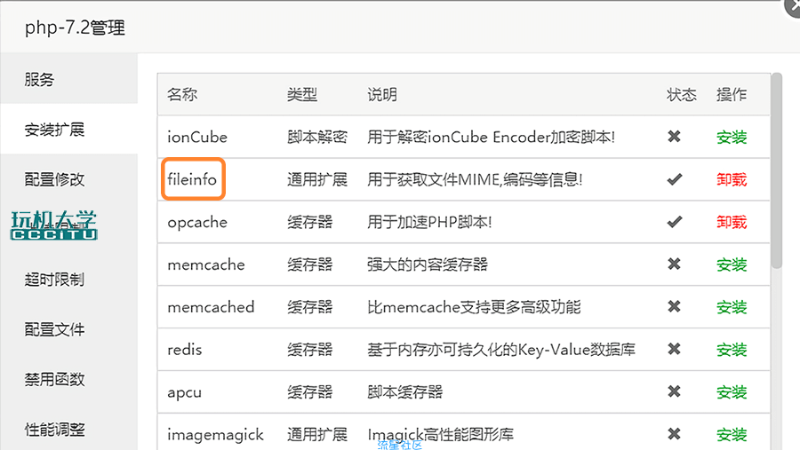 使用Laravel框架并安装QueryList