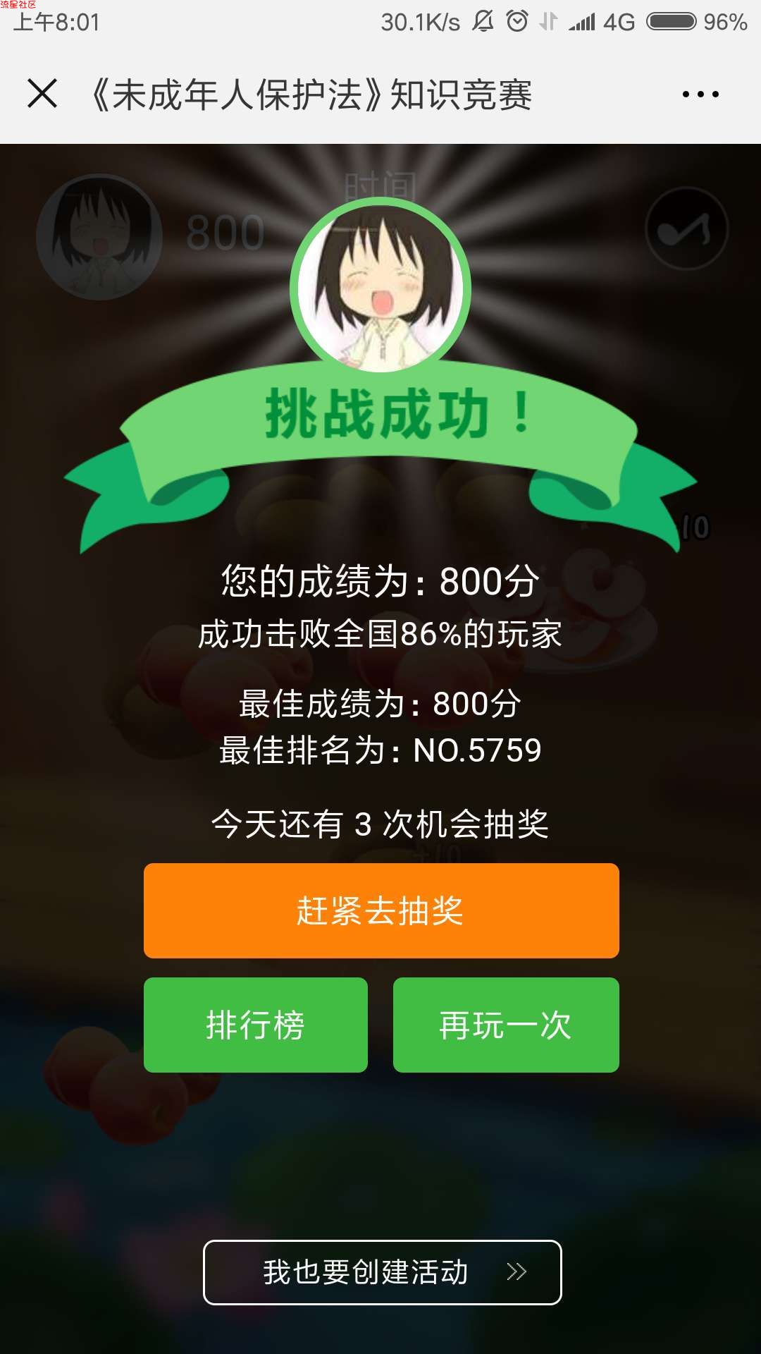 【现金红包】不必中