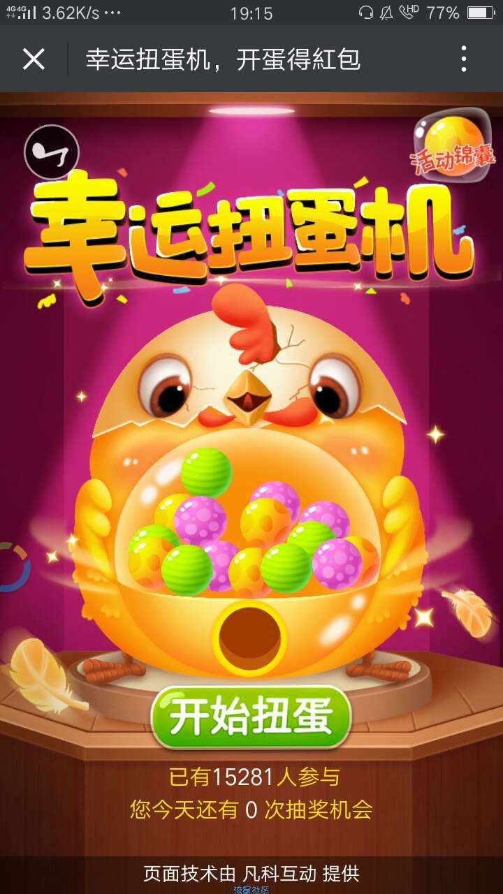 【现金红包】有福利还不进来